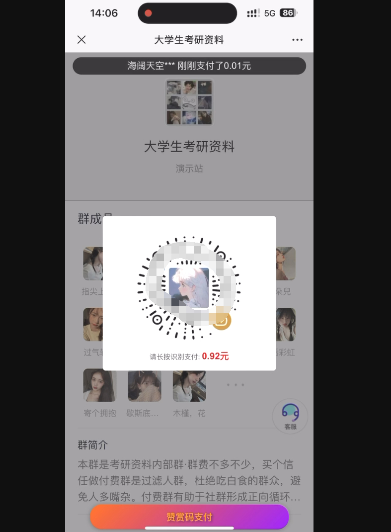 【2025.4.17更新】9.9付费进群付费系统，接入易支付版 全套搭建教程