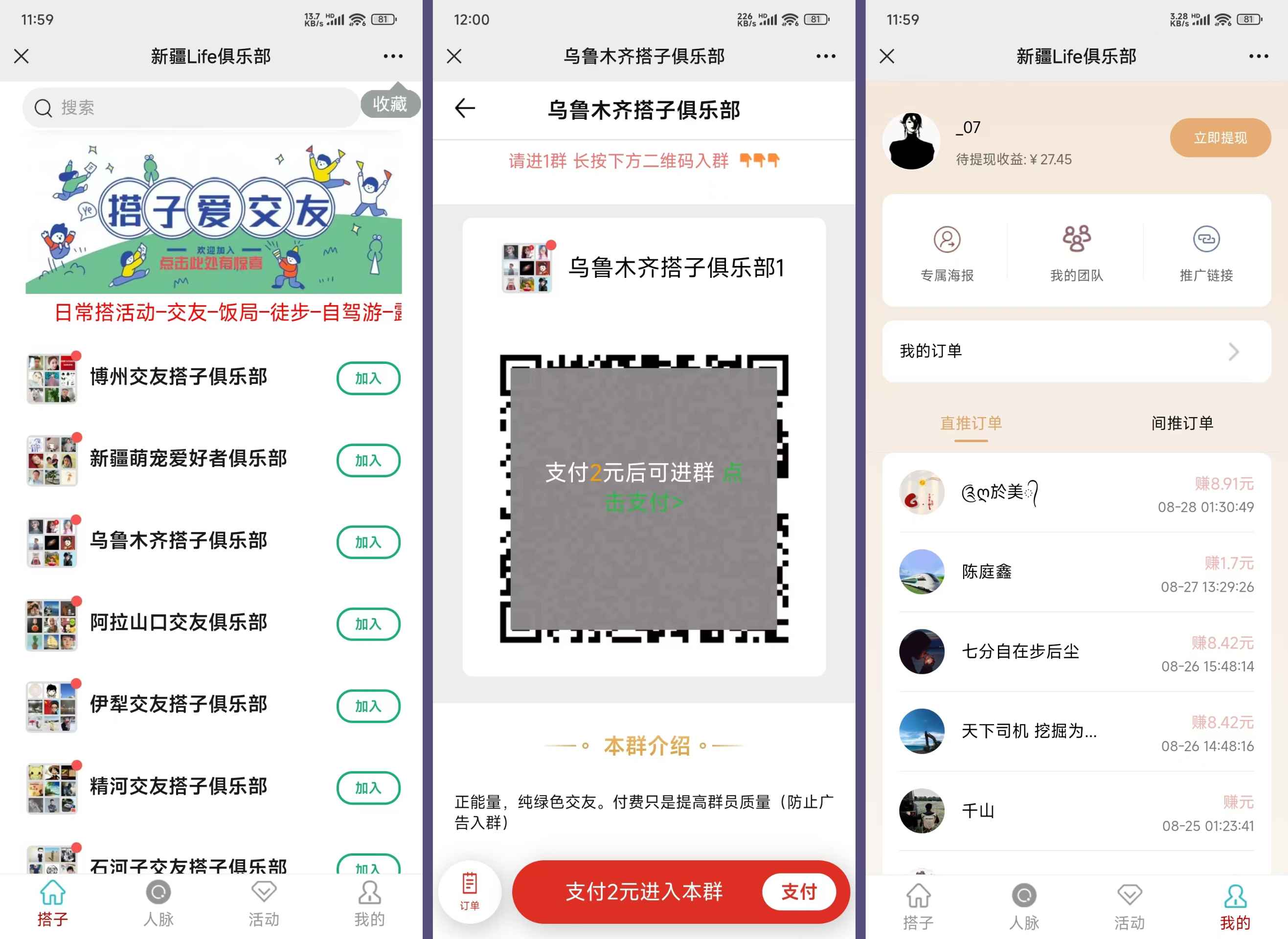 【2025.4.17更新】9.9付费进群付费系统，接入易支付版 全套搭建教程