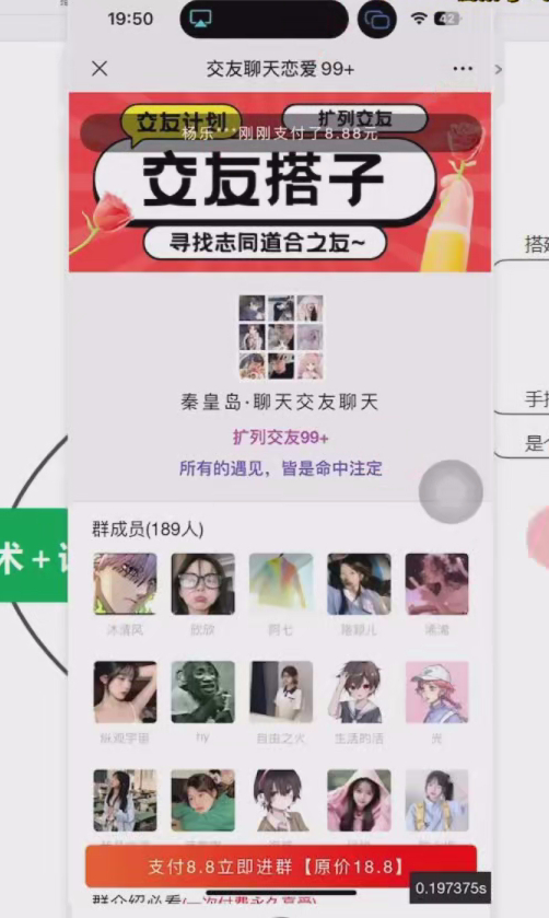 【2025.4.17更新】9.9付费进群付费系统,接入易支付版 全套搭建教程(4) 【2025.4.17更新】9.9付费进群付费系统,接入易支付版 全套搭建教程(4)