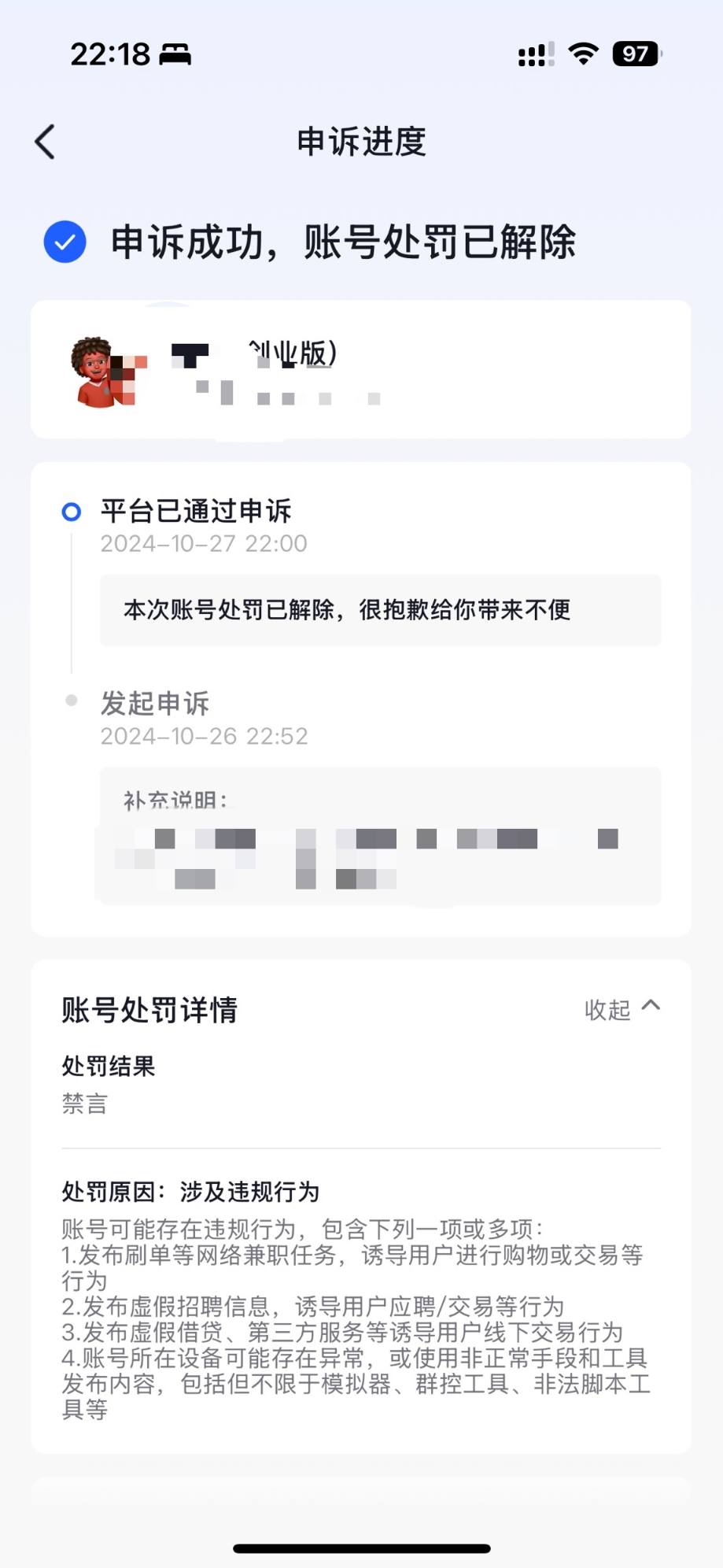 【2024.12.12更新】抖音账号解封教程,最近新开的口子 实测有效(2) 【2024.12.12更新】抖音账号解封教程,最近新开的口子 实测有效(2)