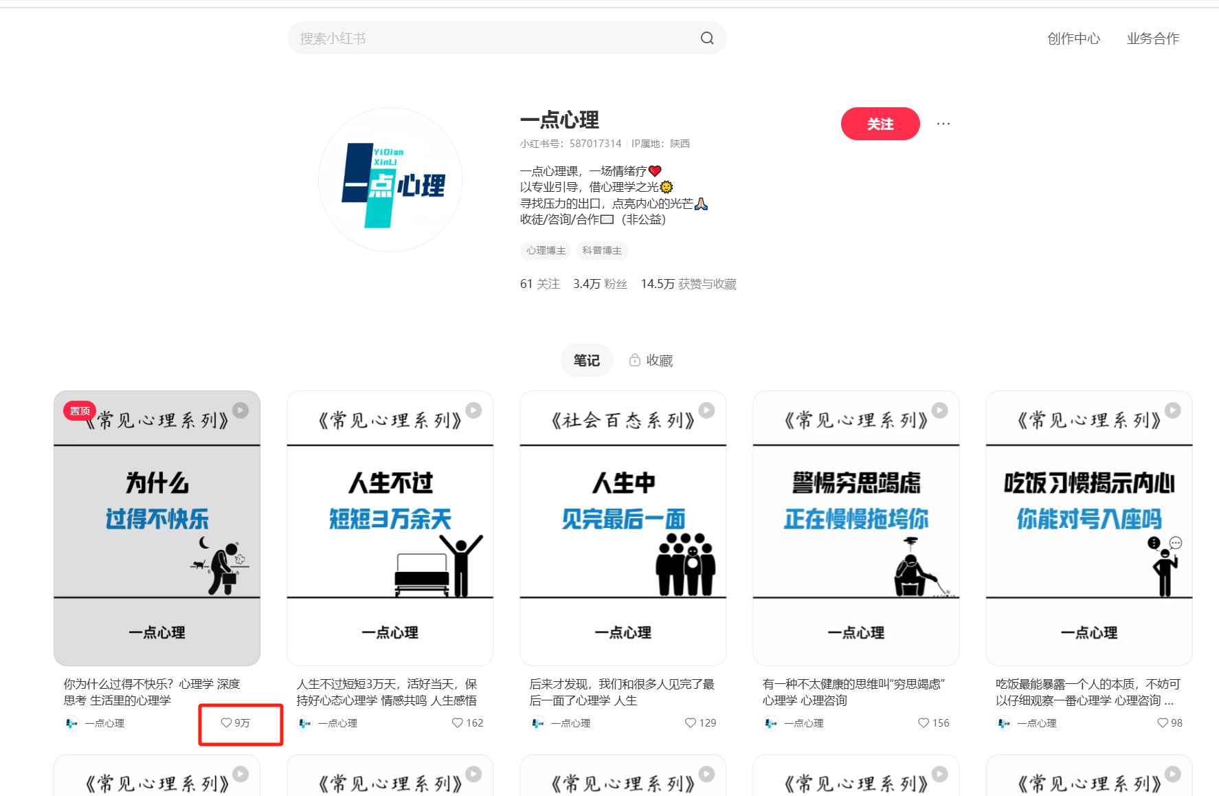 保姆级教程|coze+剪映批量制作火柴人心理学玩法