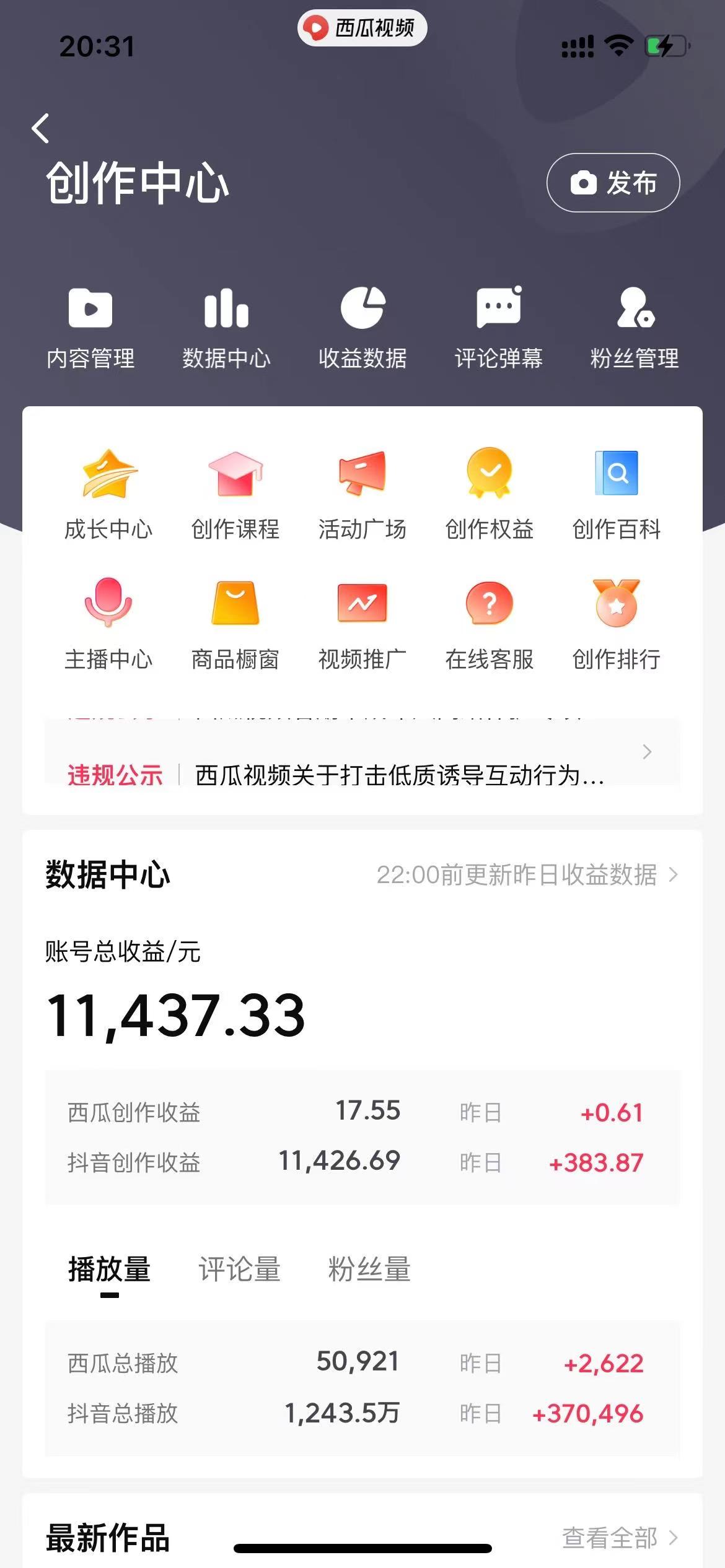 【持续更新】美女快速起号,用AI生成美女短视频，不判搬运技术+美女涨粉经典玩法