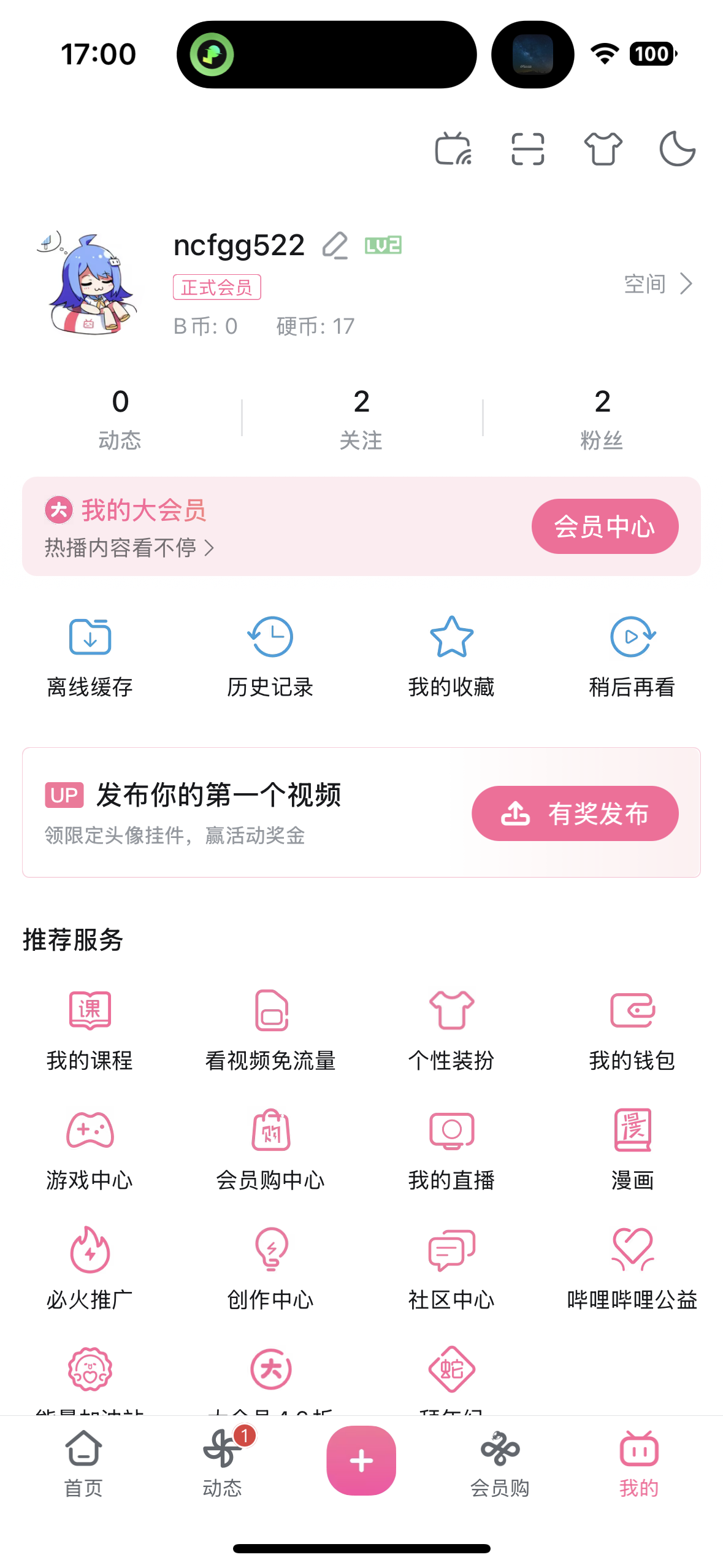 哔哩哔哩自动回复开通，无需千粉，多种方式实现自动回复，持续更新