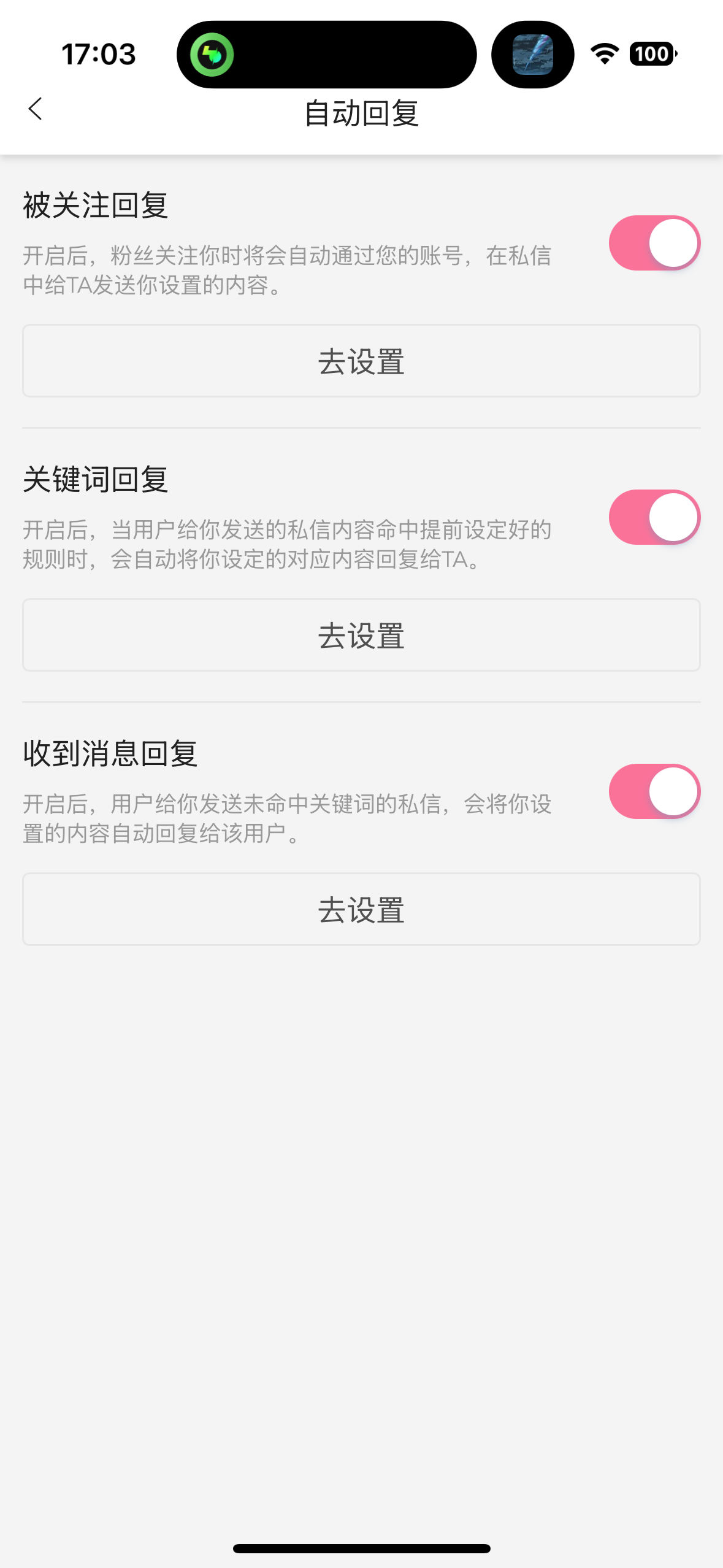 哔哩哔哩自动回复开通,无需千粉,多种方式实现自动回复,持续更新(2) 哔哩哔哩自动回复开通,无需千粉,多种方式实现自动回复,持续更新(2)