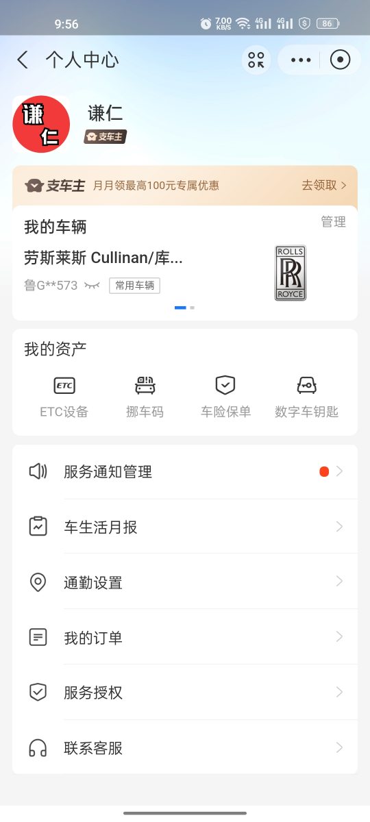 别人收费8.8元的支付宝豪车认证教程，号称可以提高支付宝信誉分