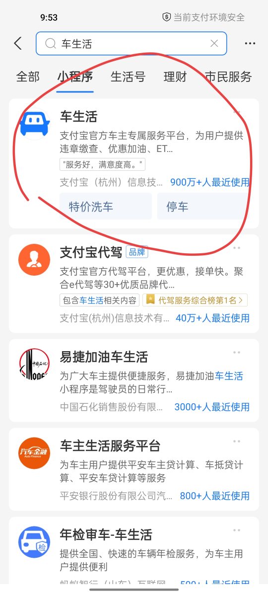 别人收费8.8元的支付宝豪车认证教程，号称可以提高支付宝信誉分