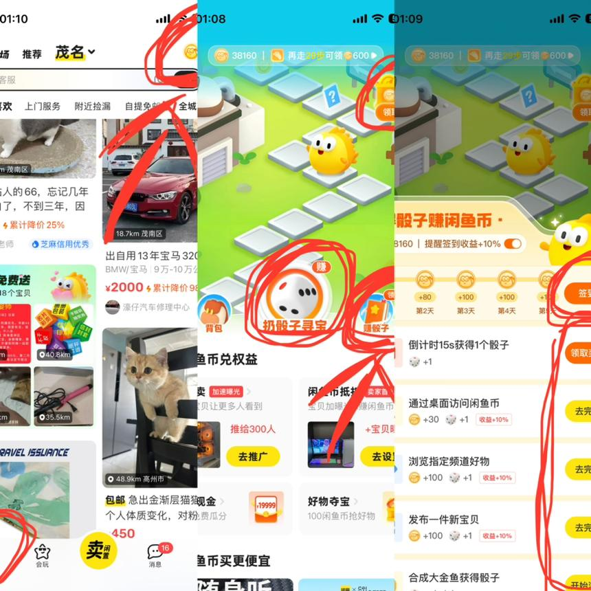 闲鱼创业粉引流日500+代发矩阵+全自动无人托管式服务+自动引流教程 一个月变现五位数打底(2) 闲鱼创业粉引流日500+代发矩阵+全自动无人托管式服务+自动引流教程 一个月变现五位数打底(2)