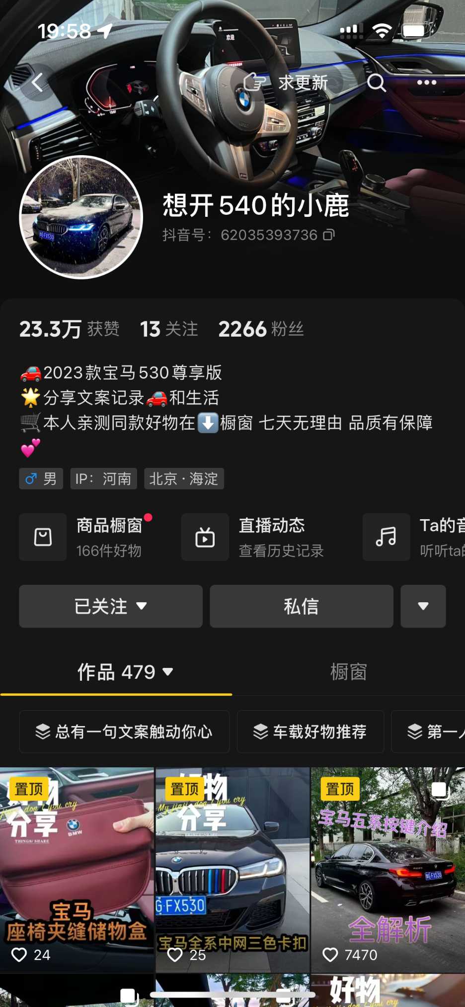 众创豪车引流创业粉保姆级别教学(5) 众创豪车引流创业粉保姆级别教学(5)