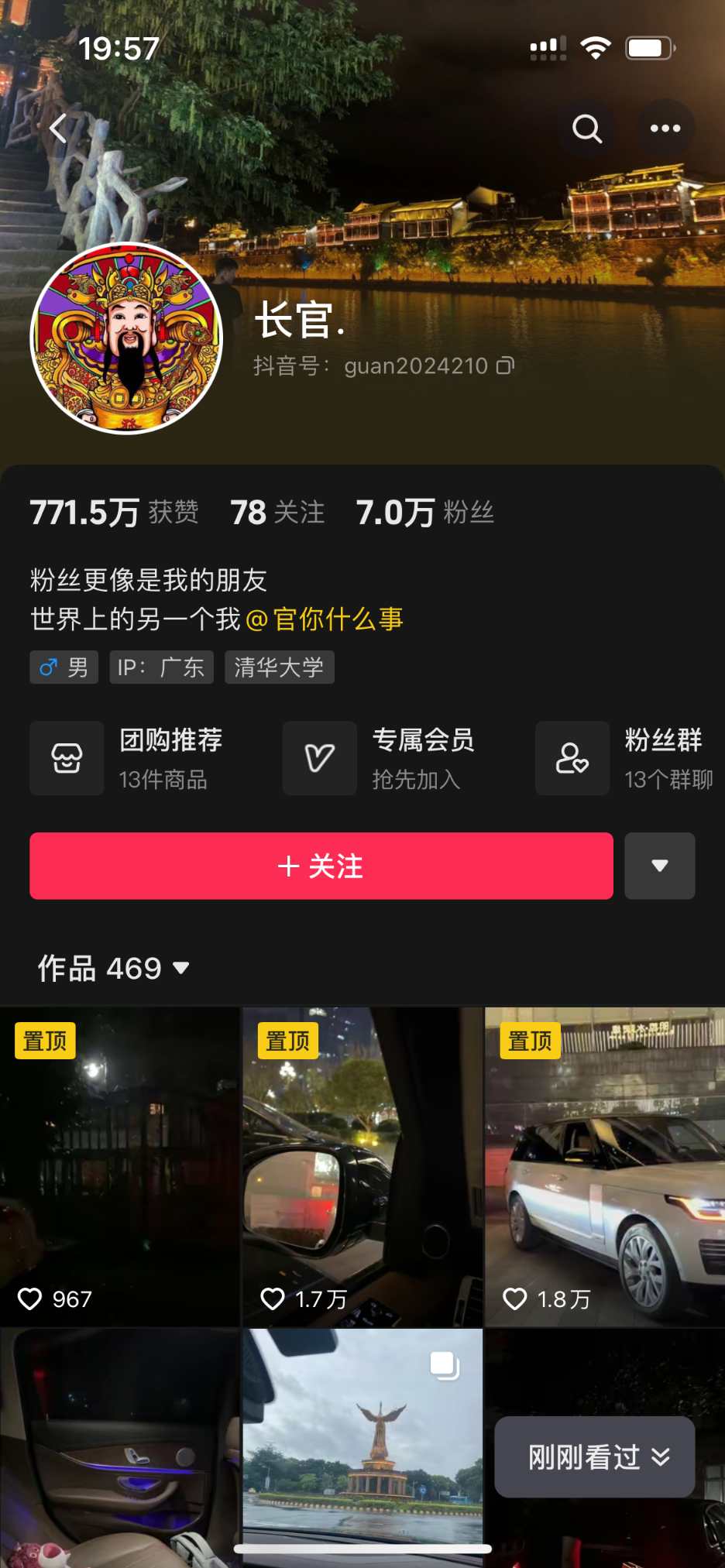 众创豪车引流创业粉保姆级别教学(7) 众创豪车引流创业粉保姆级别教学(7)