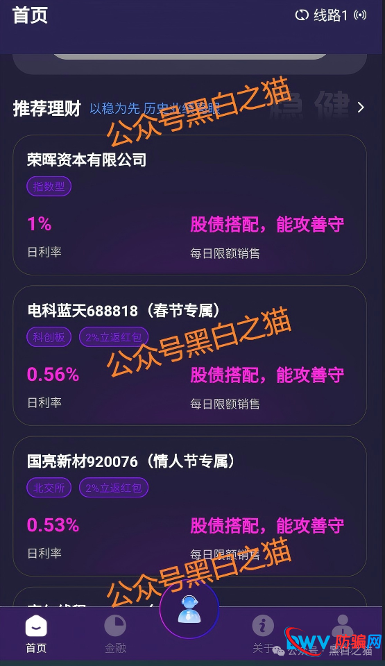 警惕!“荣晖资本”系套牌骗局,盗用合格境外投资者资格,资金盘本质曝光(7) 警惕!“荣晖资本”系套牌骗局,盗用合格境外投资者资格,资金盘本质曝光(7)
