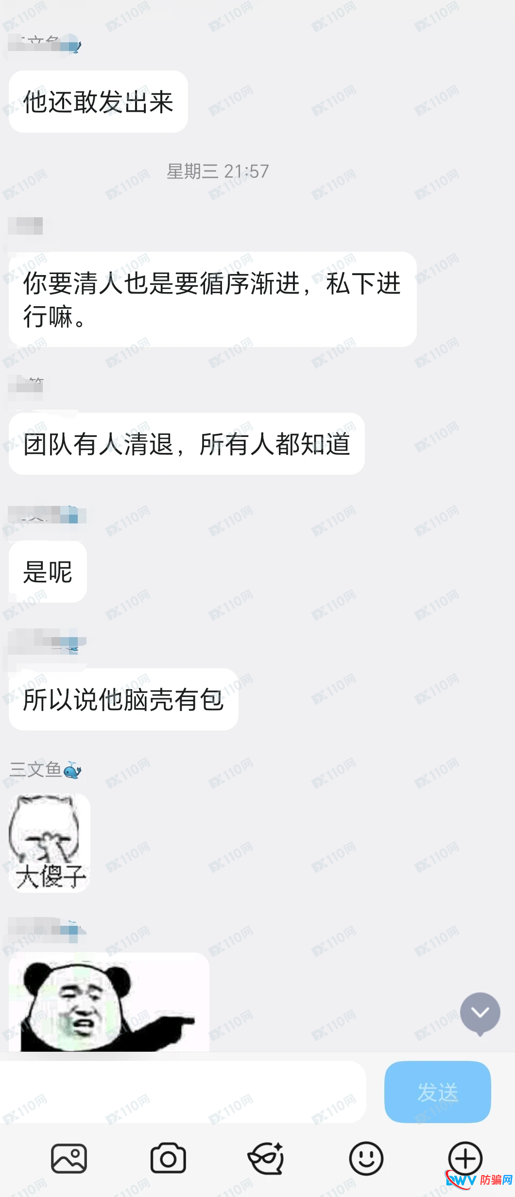 实锤来了！德信资本登录界面已崩，群聊记录曝光“内部清退”，这就是跑路前的最后信号