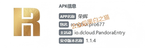 官方文件来了！“荣晖资本”被正式立案调查，别再心存侥幸