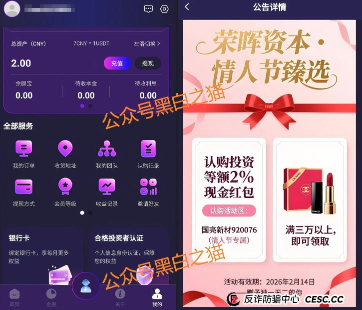 官方文件来了！“荣晖资本”被正式立案调查，别再心存侥幸