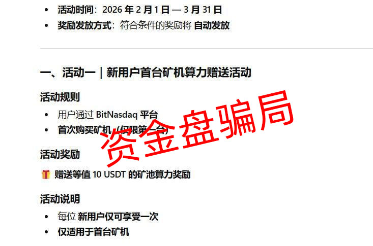 BitNasdaq的“生命周期”走到哪一步了？一张图看懂崩盘倒计时