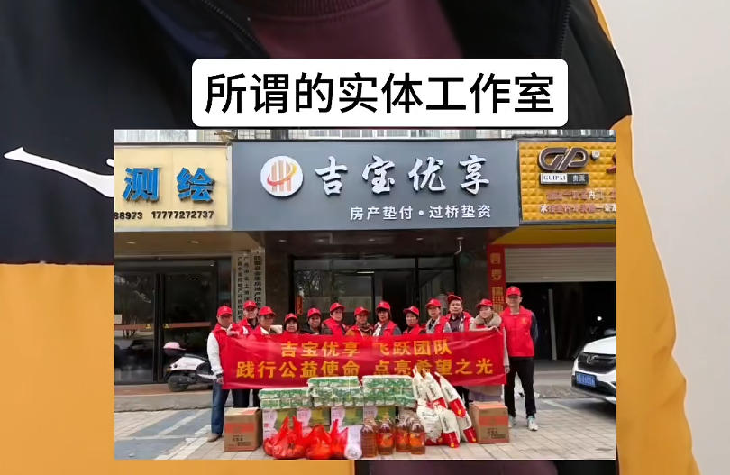 起底“吉宝优享”的“拉人头”传销内核——你以为的副业，其实是帮凶