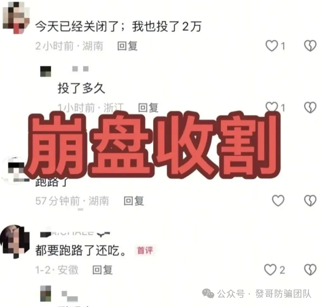 反诈老李深度剖析：骗子为啥最爱“丝绸之路”？你贪的是利息，人家要的是本金
