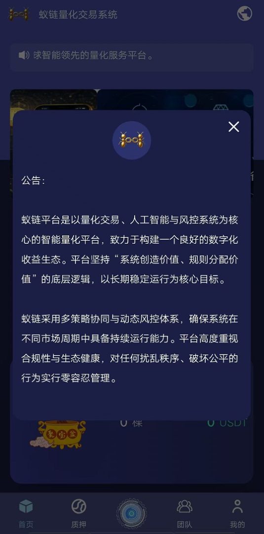 实锤！“蚁链量化”不是“新风口”，而是流水线上的“换壳工厂”！