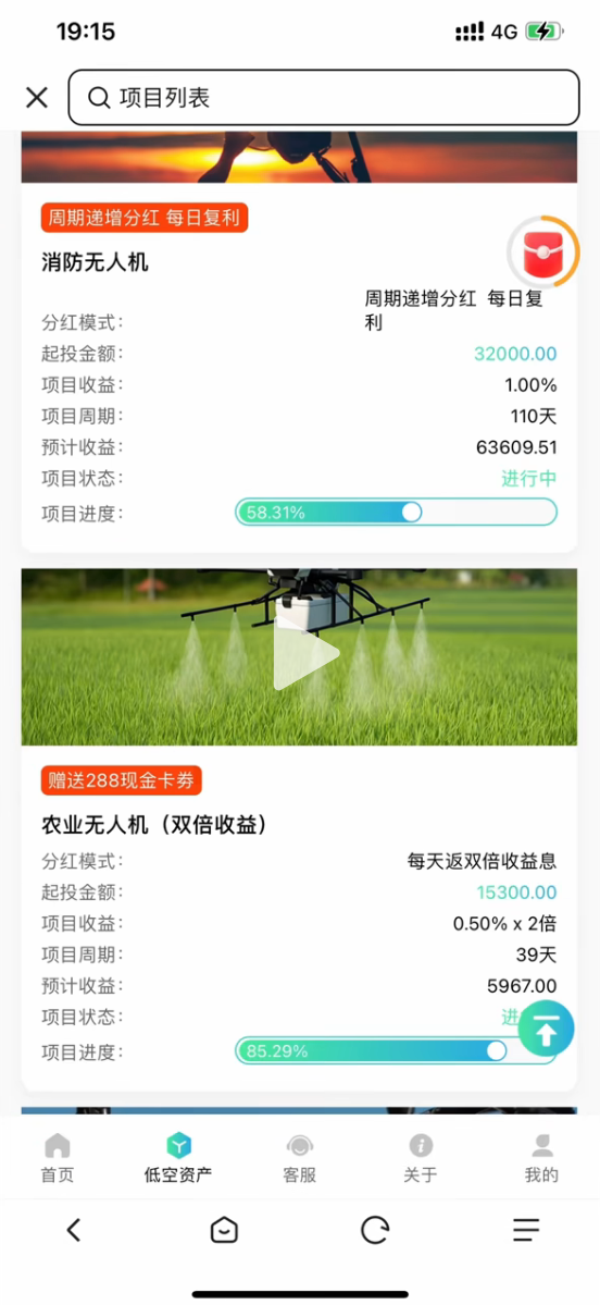 低空经济“冰与火”：一边是真金白银搞研发，一边是APP上躺着“赚大钱”