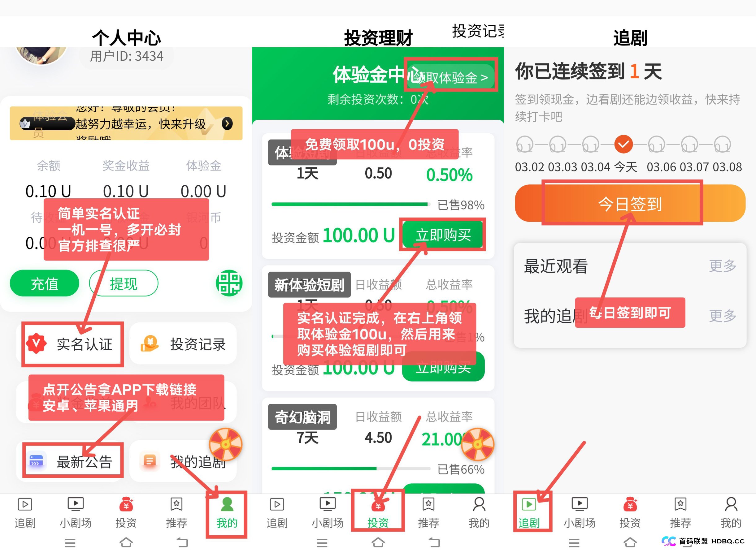 从“百倍币”到“影视剧”，资金盘为何总爱蹭热点？——深度剖析银河剧场骗局的“与时俱进”