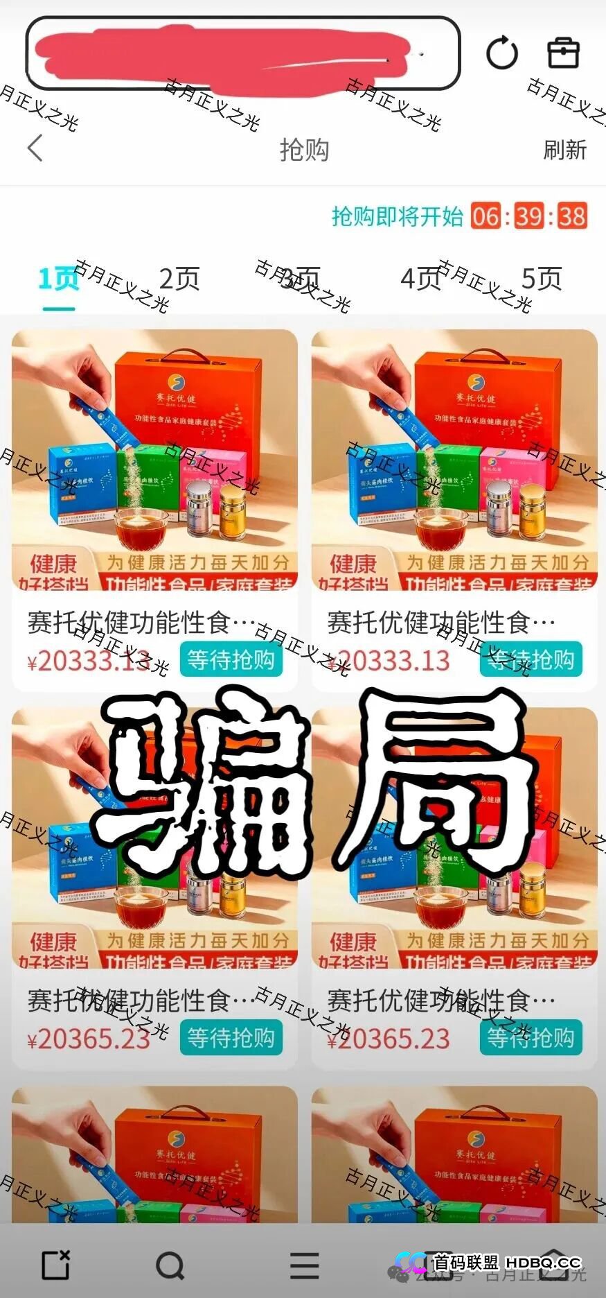 赛托优健“抢单”骗局后台揭秘:你的每一分钱,都在被操盘手“实时分配”(2) 赛托优健“抢单”骗局后台揭秘:你的每一分钱,都在被操盘手“实时分配”(2)