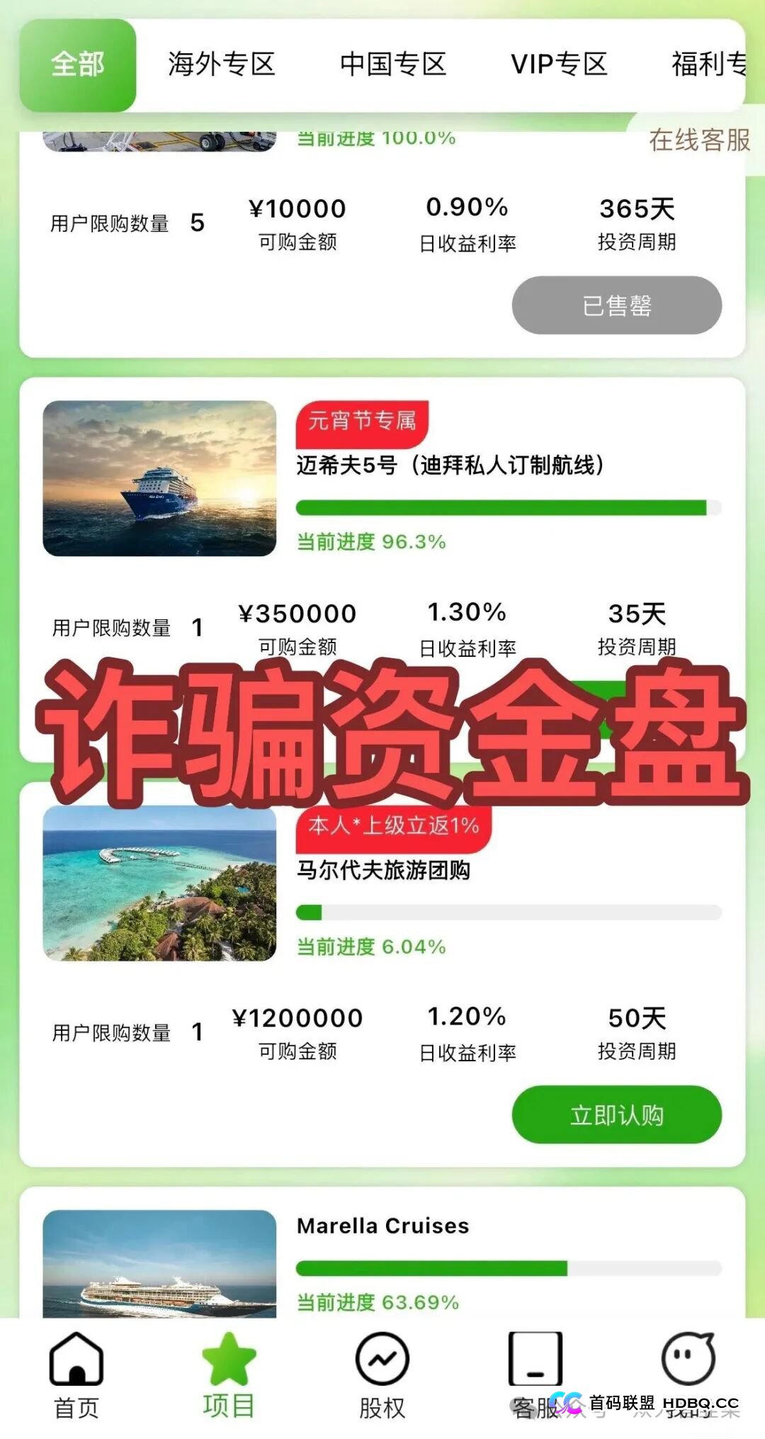 独家揭秘：“途易金旅”的操盘手，正在为“最后一波活动”疯狂引流！你中招了吗？