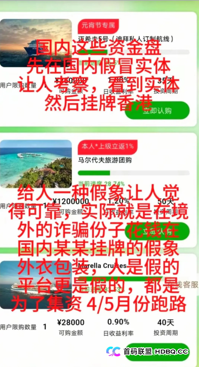 独家揭秘：“途易金旅”的操盘手，正在为“最后一波活动”疯狂引流！你中招了吗？