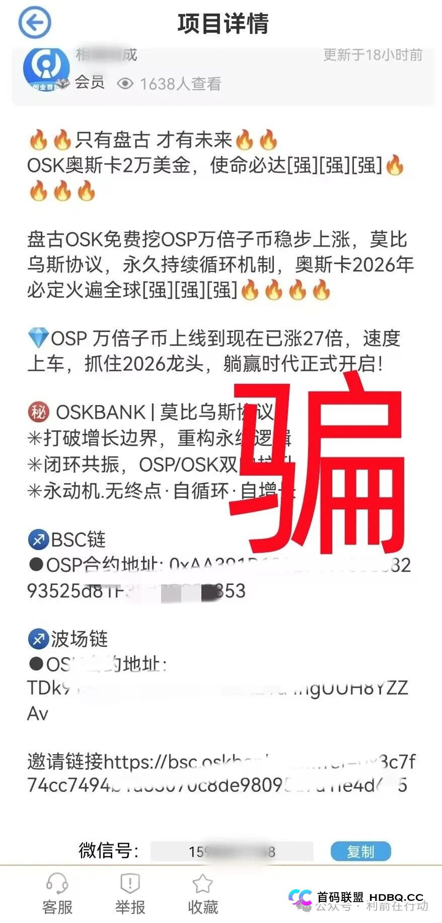 深度扒皮OSK奥斯卡银行（八）：直击资金盘“三池模型”生死门，你的钱正在被数学定律清零