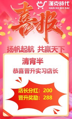 最后的警报：汉克时代正疯狂拉新，这是跑路前的“回光返照”！