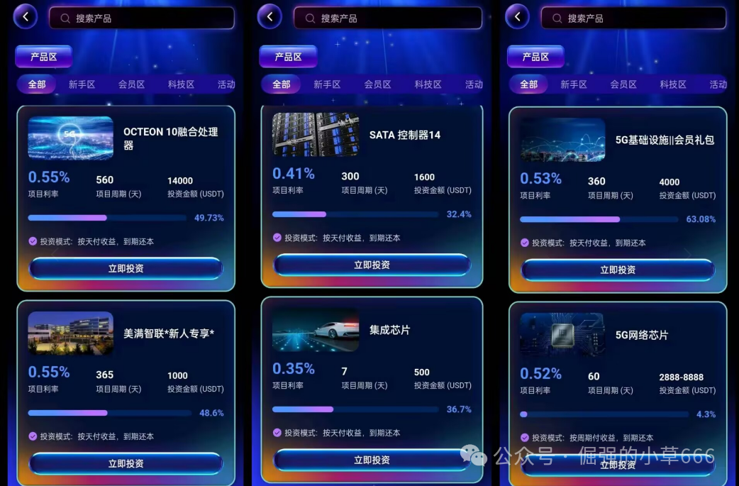 起底“美满智联”：从“情感杀猪”到“强制拉人头”，每一步都是套路