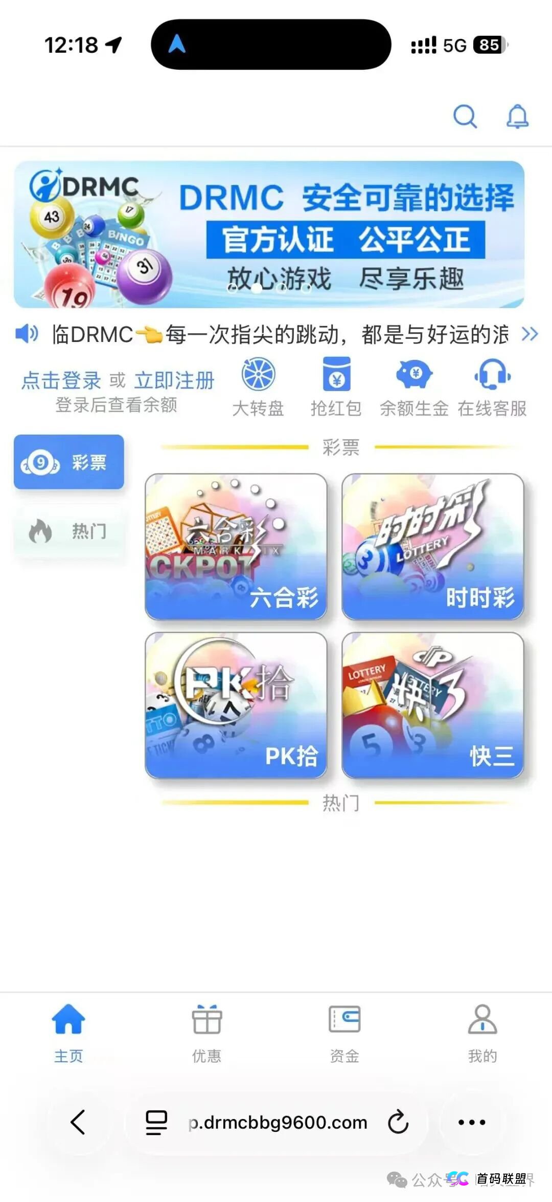 “DRMC彩票”跟单骗局开始疯狂收割团队，数百人资金被卷走，马上全线崩盘！