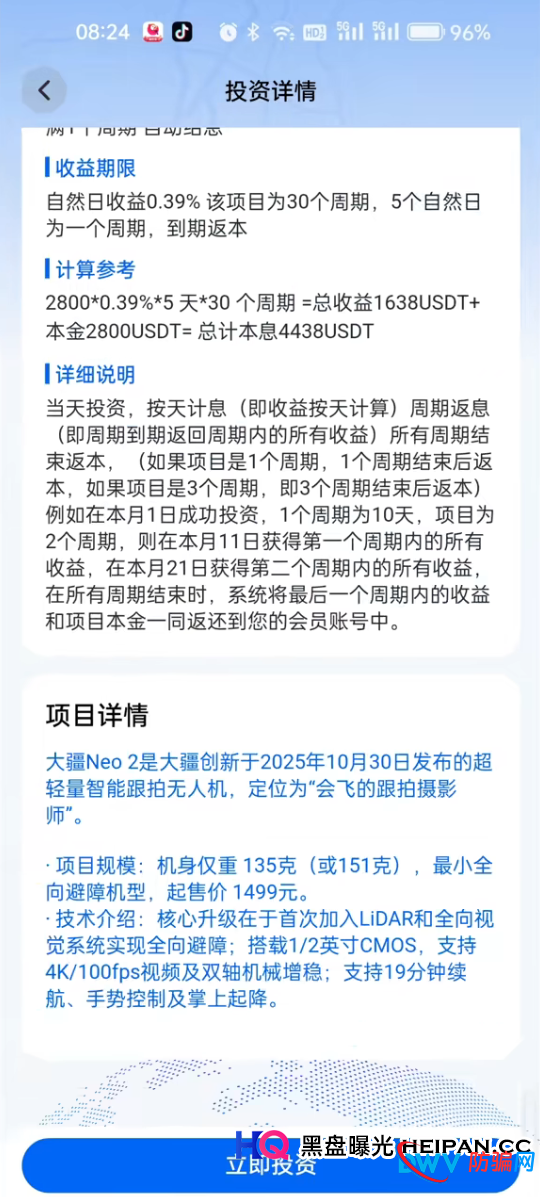 资金盘 | 逸翔出行0.39%日化收益?给你算笔“实体经济”的账,看谁在裸泳(4) 资金盘 | 逸翔出行0.39%日化收益?给你算笔“实体经济”的账,看谁在裸泳(4)