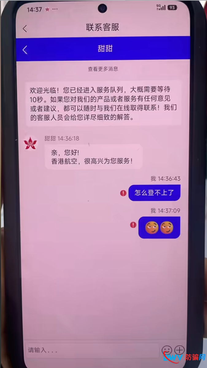 穿透迷雾——为什么“香港航空”理财项目是2026年最典型的杀猪盘?(4) 穿透迷雾——为什么“香港航空”理财项目是2026年最典型的杀猪盘?(4)