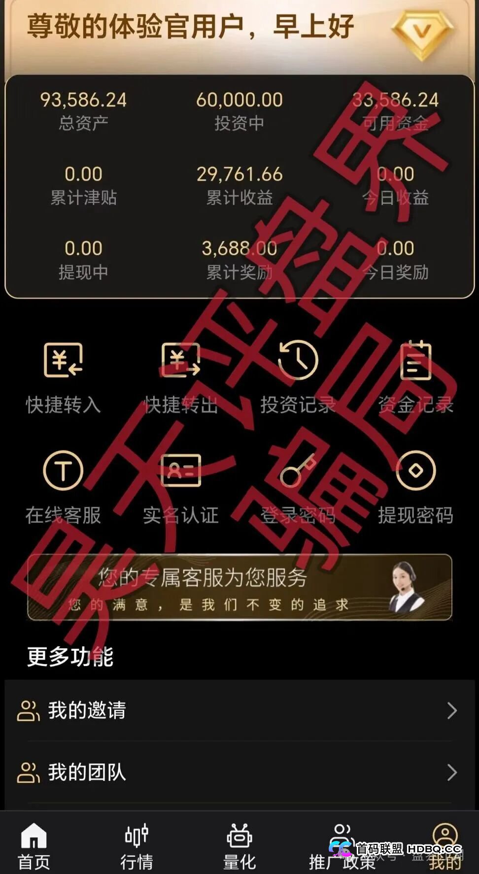 “崩盘倒计时”——从“天鹰量化”看资金盘跑路前的最后信号(3) “崩盘倒计时”——从“天鹰量化”看资金盘跑路前的最后信号(3)