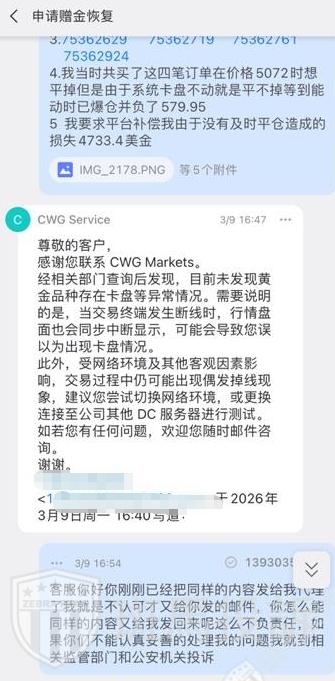 一秒延迟损失6226美金！用户投诉这家平台卡顿致爆仓，客服竟称&amp;quot;没卡盘&amp;quot;？