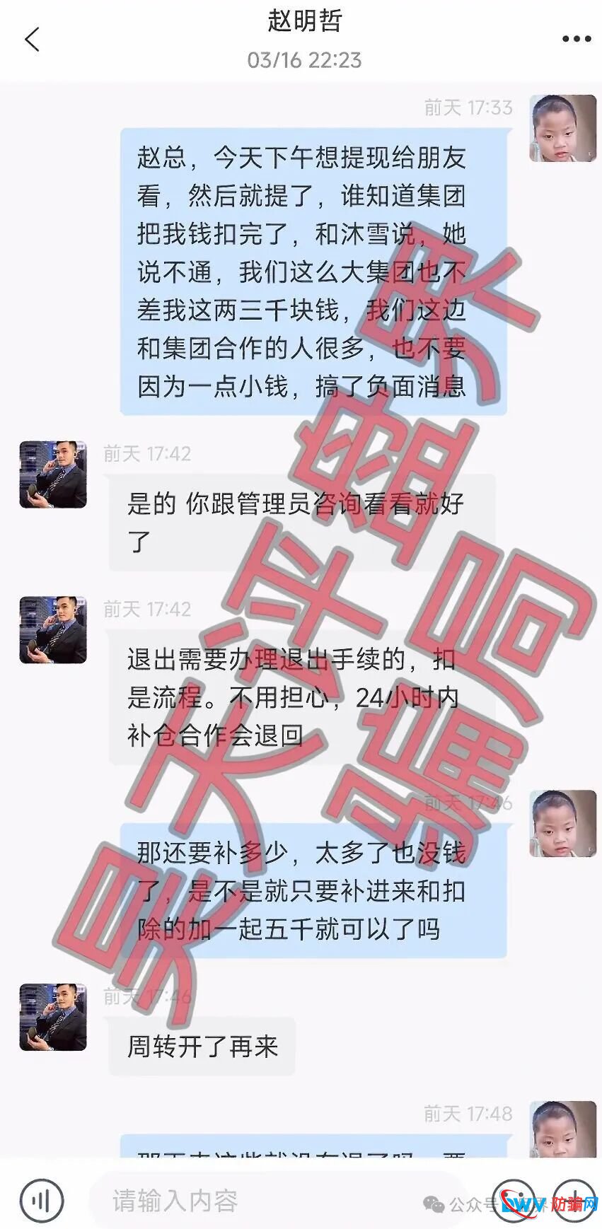 柬埔寨赵明哲的“无耻经济学”：不跑路、不关网，韭菜要一茬一茬割