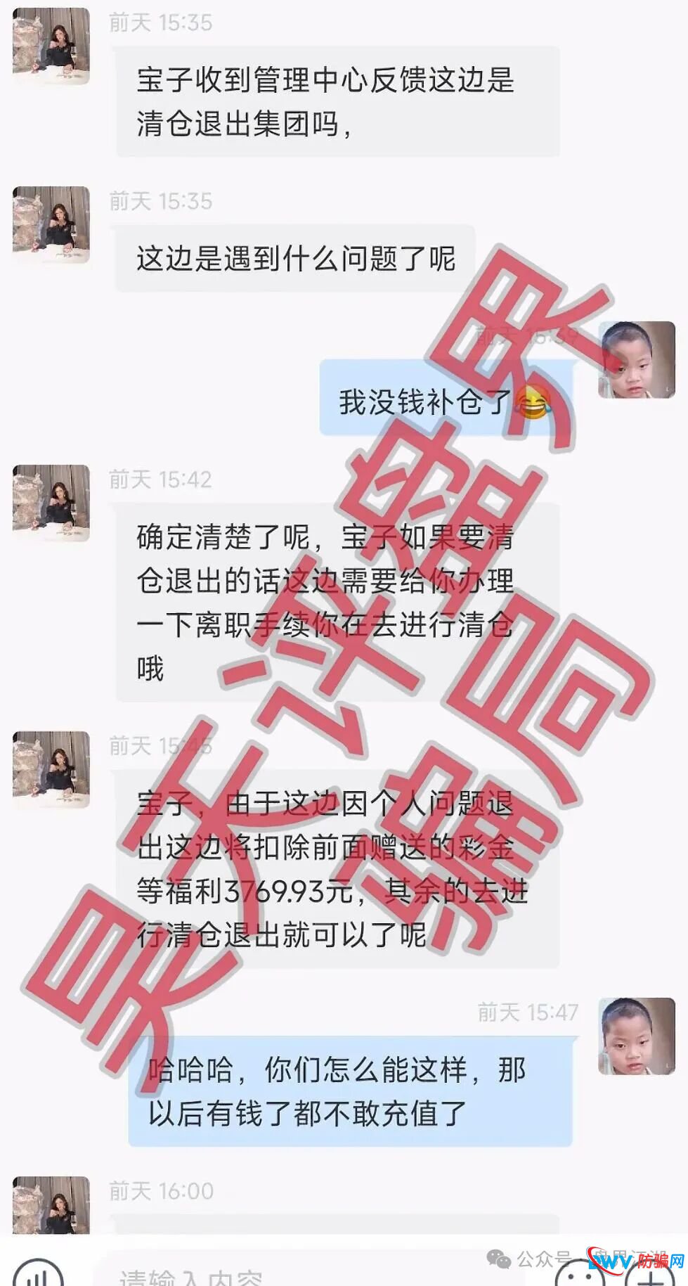 柬埔寨赵明哲的“无耻经济学”：不跑路、不关网，韭菜要一茬一茬割