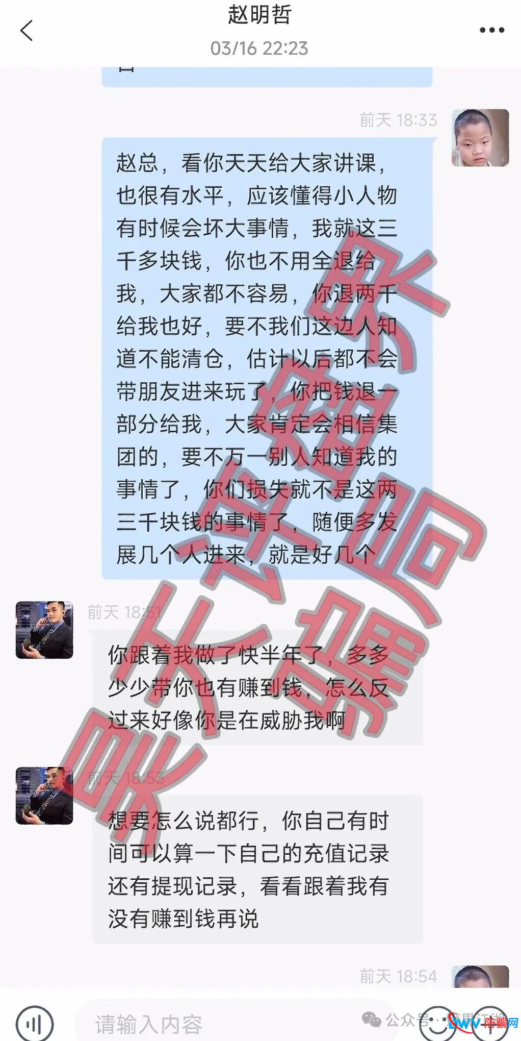 柬埔寨赵明哲的“无耻经济学”:不跑路、不关网,韭菜要一茬一茬割(4) 柬埔寨赵明哲的“无耻经济学”:不跑路、不关网,韭菜要一茬一茬割(4)