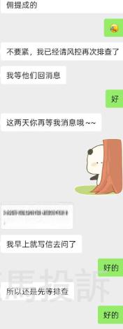 又一家盈利6922美金却无法出金？这家平台以&amp;quot;交易异常&amp;quot;为由拖延数月