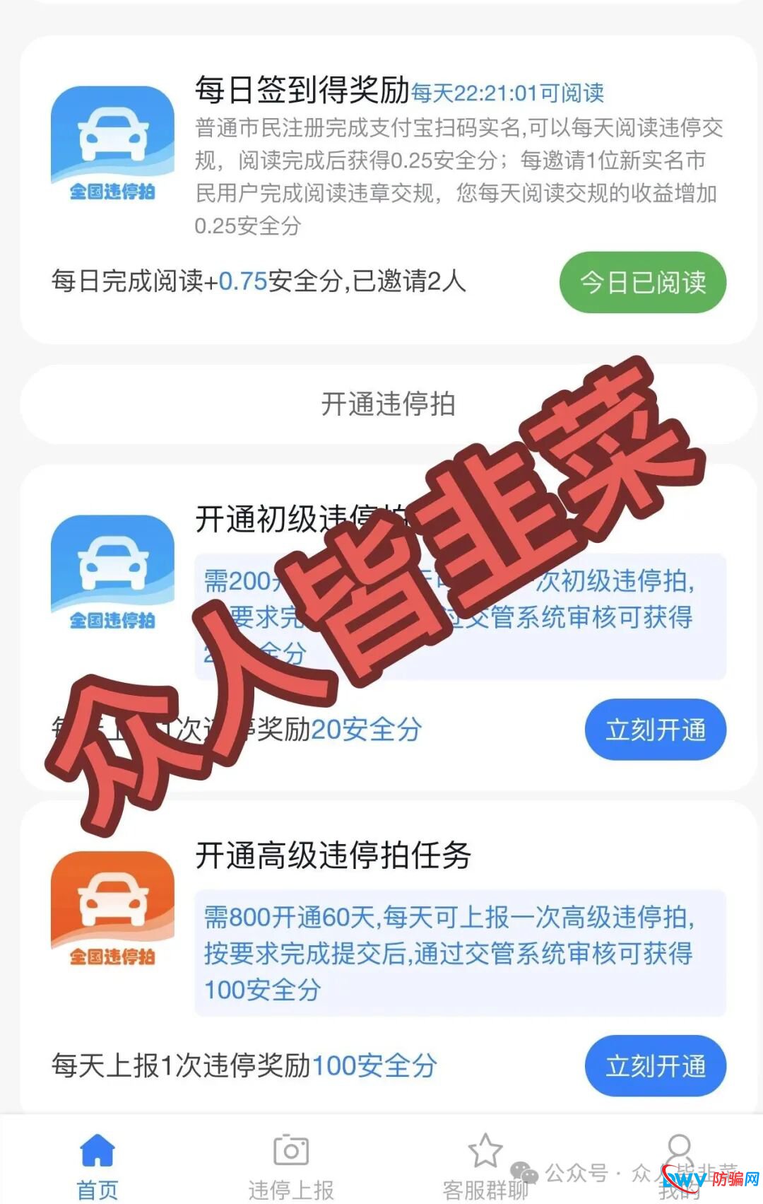 又跑路了！这2个项目都是骗局，短命盘上线继续收割，别再被骗了，赶紧远离