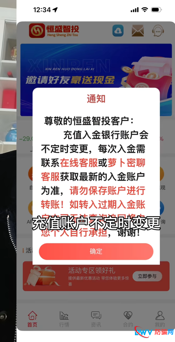 还在迷信“恒盛智投”？拆解庞氏骗局模型：你的本金正在填别人的坑！