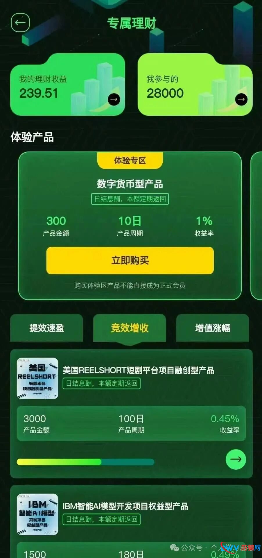 旺卡商城的“商品”去哪了？起底“实体赋能”背后的零成本生意