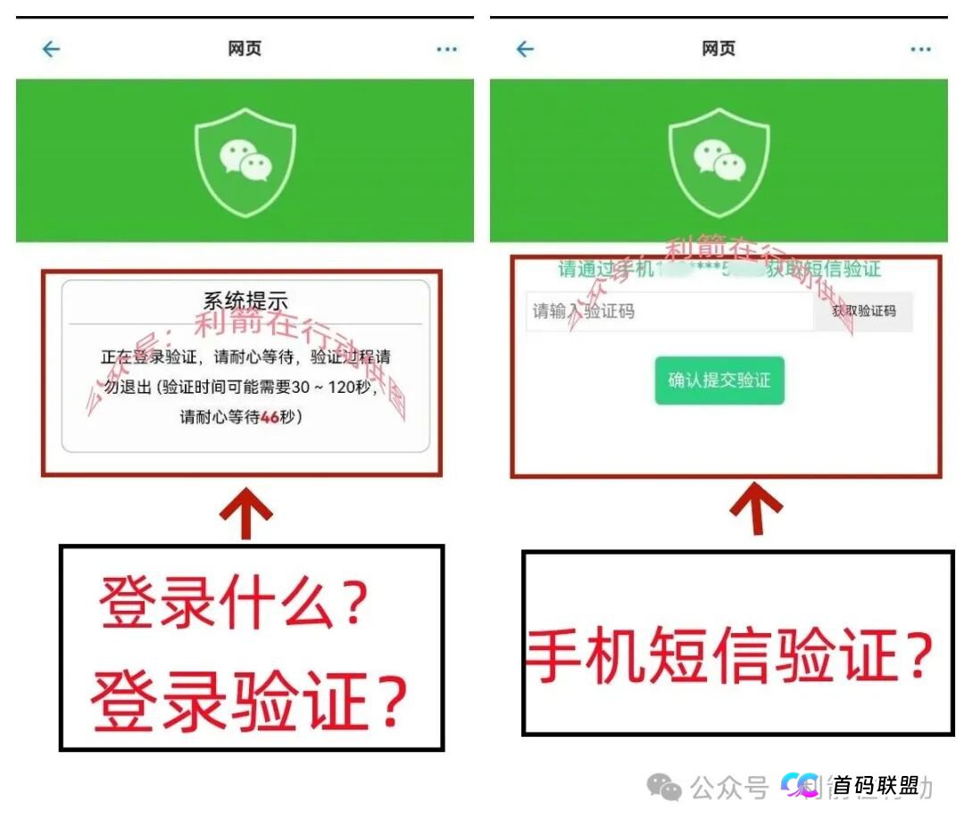 紧急提醒:注册“数字人民币福利版”是圈套,小心你的微信被盗!(4) 紧急提醒:注册“数字人民币福利版”是圈套,小心你的微信被盗!(4)