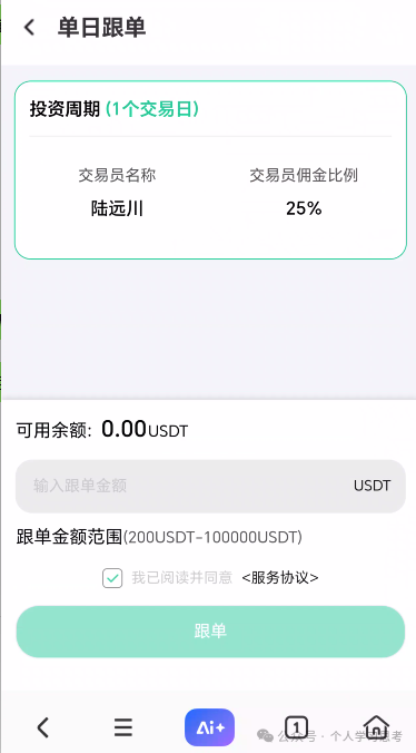 扒皮“奥瑞斯”跟单资金盘,拆解陆远川智言团队的收割套路(7) 扒皮“奥瑞斯”跟单资金盘,拆解陆远川智言团队的收割套路(7)