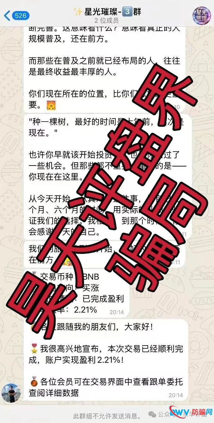 从“奥瑞斯”到“博客BKX”：扒开（星光联盟）的“马甲”工厂，崩盘只是时间问题！