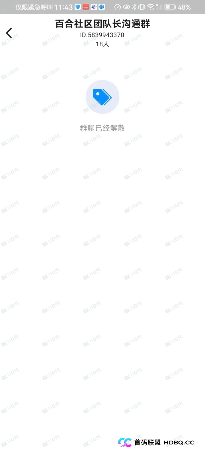 起底TGG-X合众远景的“拉人头”内核：披着AI外衣的庞氏传销