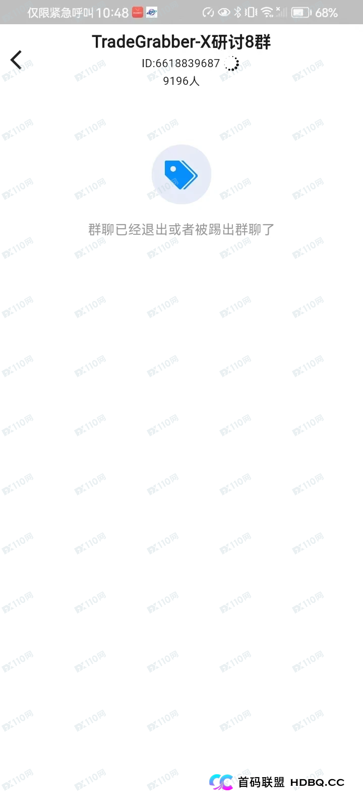 起底TGG-X合众远景的“拉人头”内核：披着AI外衣的庞氏传销