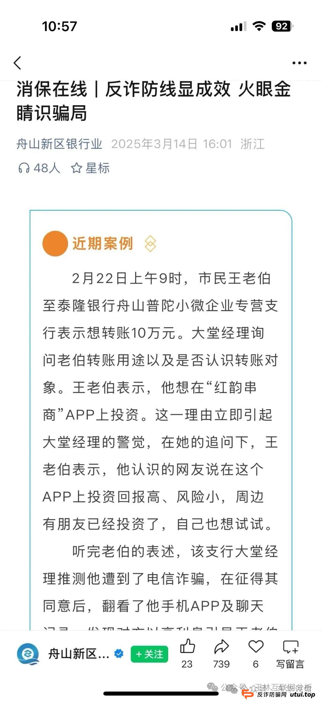 “云联惠”主犯判刑15年，红韵串商正在重蹈覆辙！参与者也可能坐牢？
