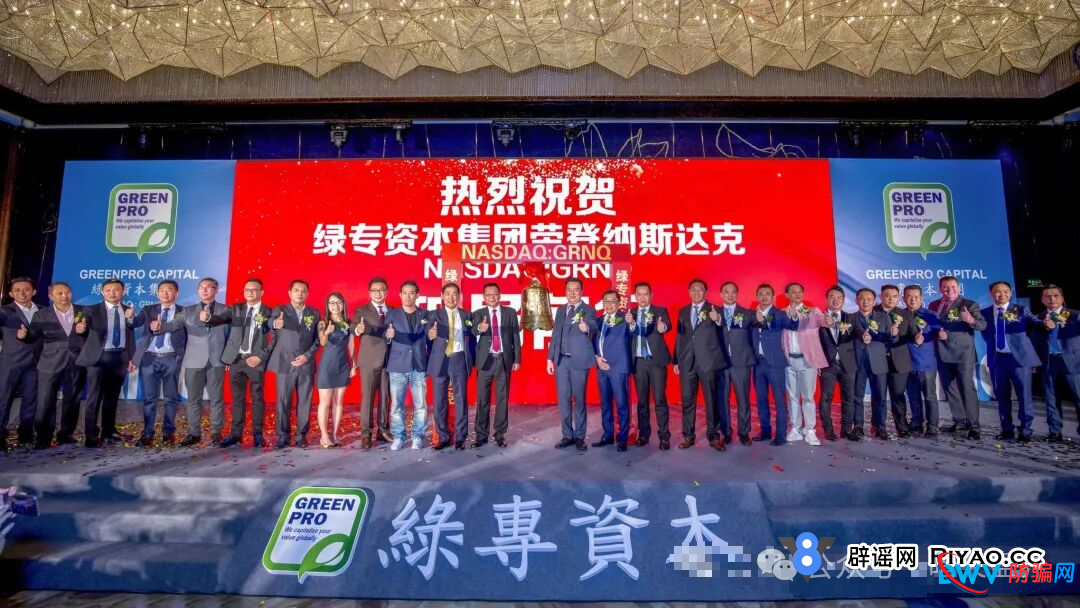 起底“绿专GreenX”资金盘：穿上“上市公司”的马甲，就真以为自己是“马来西亚官方”了？(2)