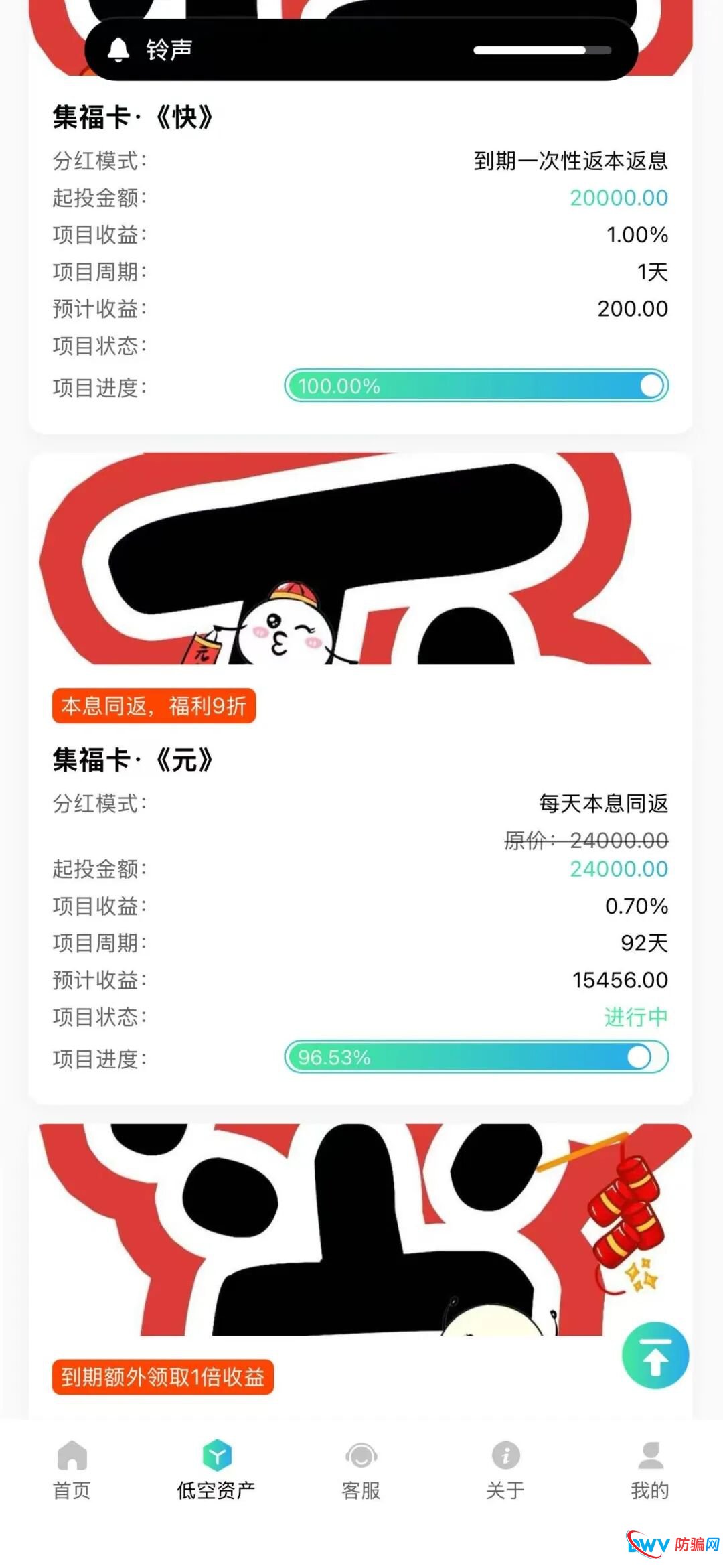警惕！LAE低空经济 APP：疑似杀猪盘+资金盘，这些特征要认清(1)