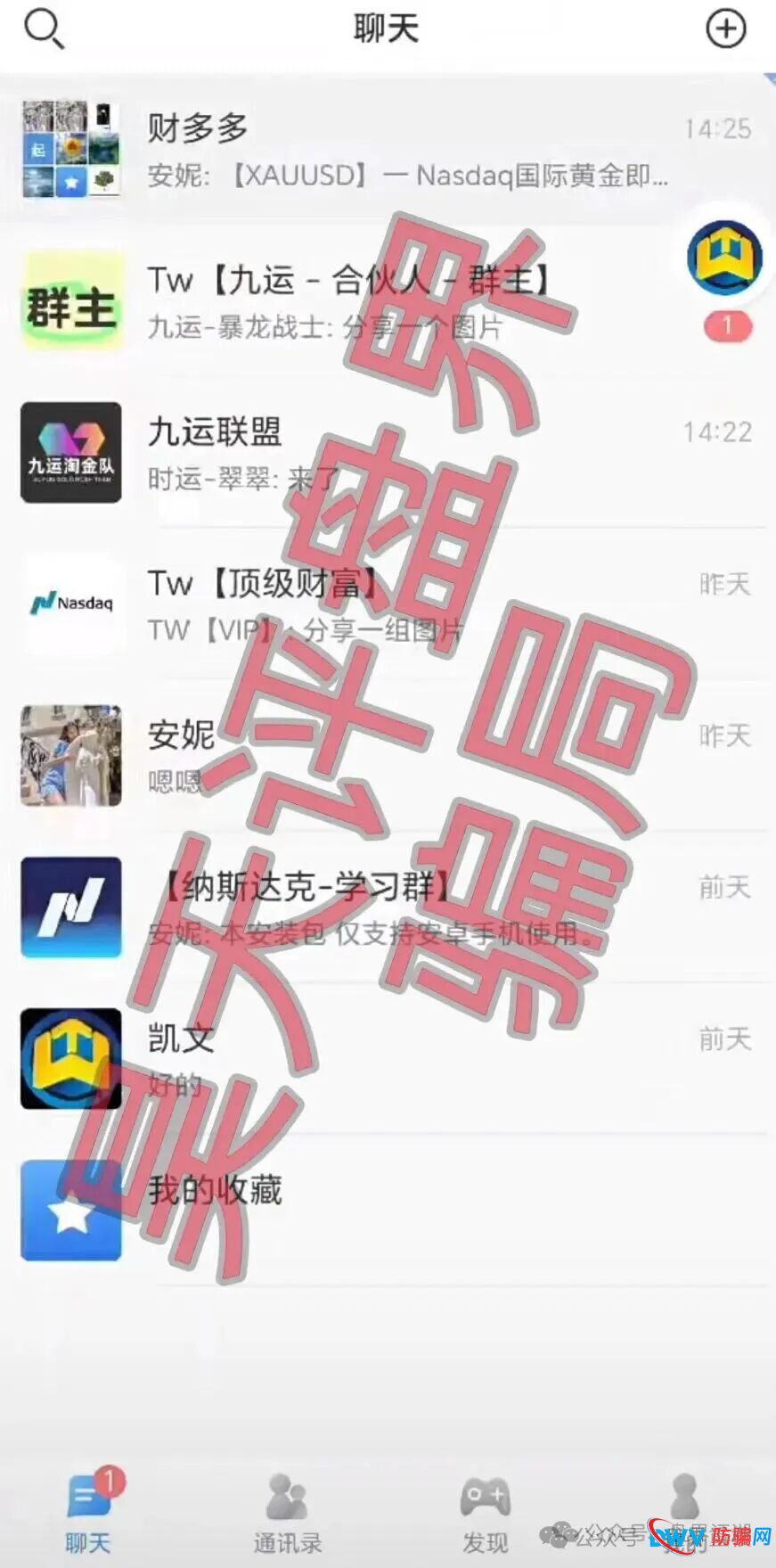 纳斯达克TW交易所柬埔寨骗局，多次单割会员，崩盘在即！